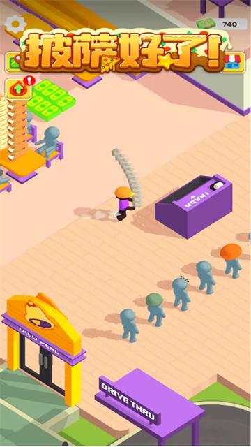 披萨好了破解版