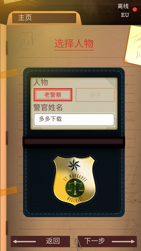 安提阿猩红海湾安卓版