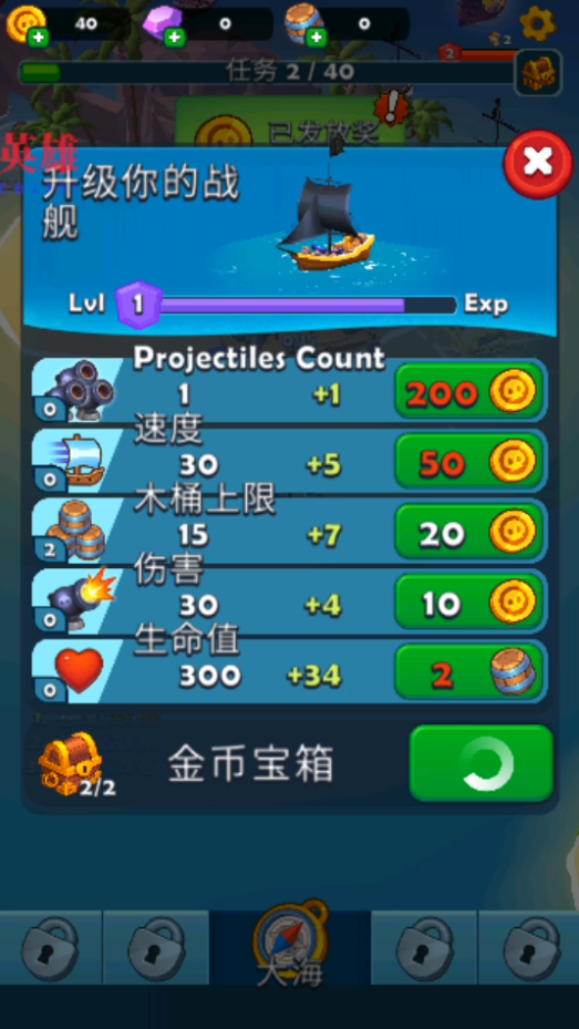 海盗突袭中文版