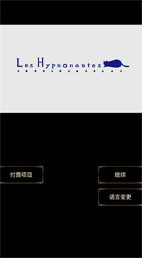 回梦之旅1汉化版