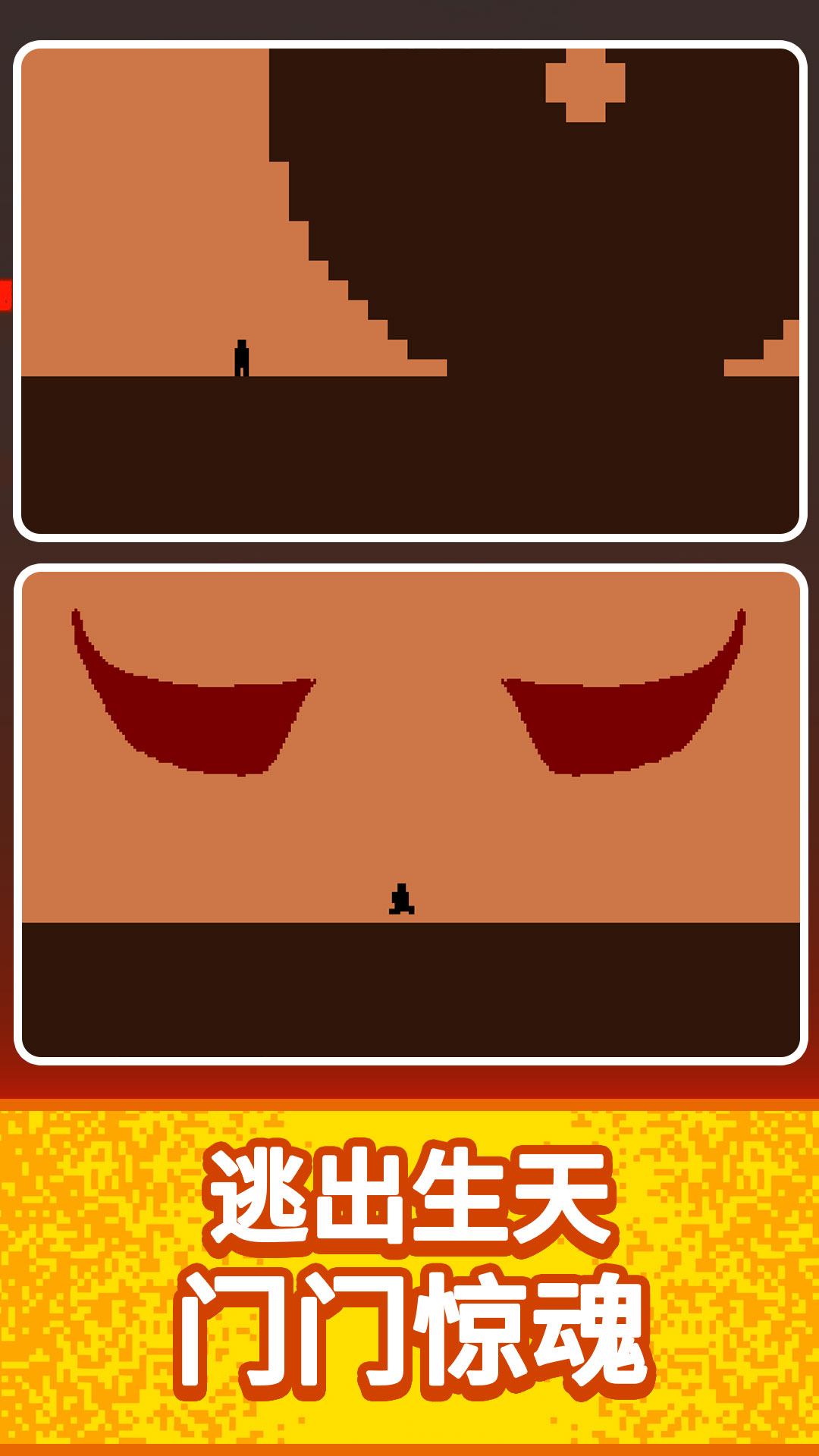 救救小人模拟器