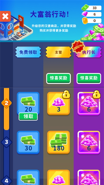 披萨好了破解版