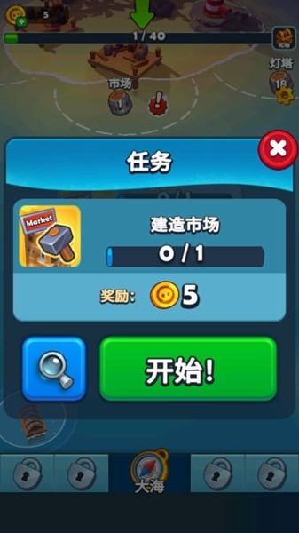 海盗突袭破解版免广告