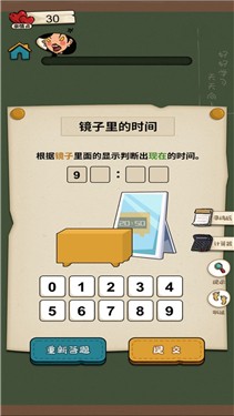 作业快疯了游戏