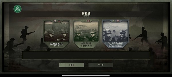 战争遗产合辑内置菜单