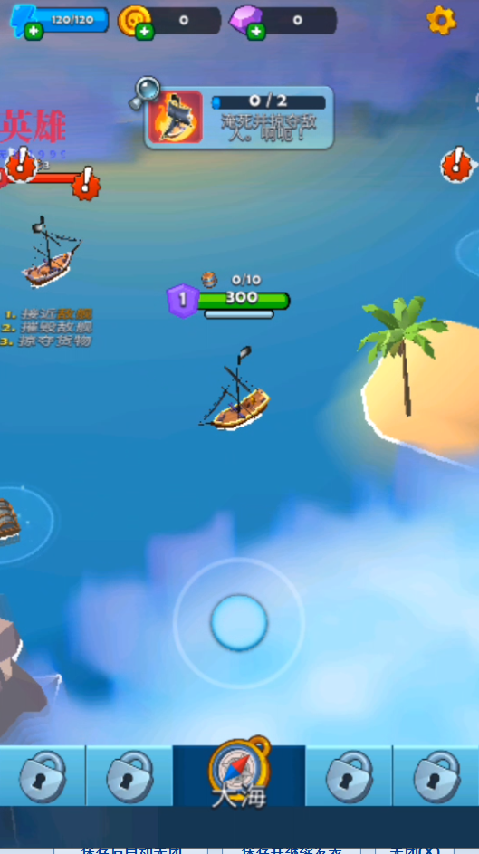 海盗突袭中文版