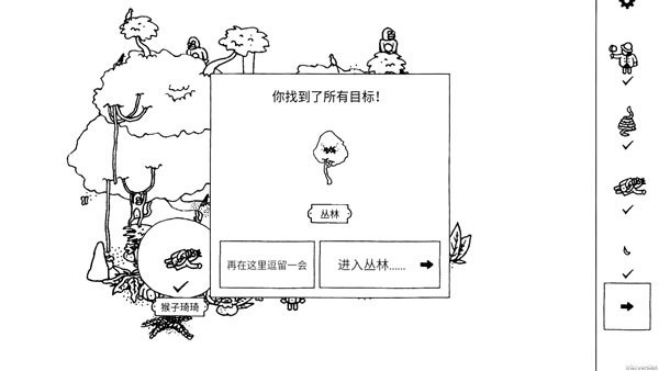 寻找隐藏的小人