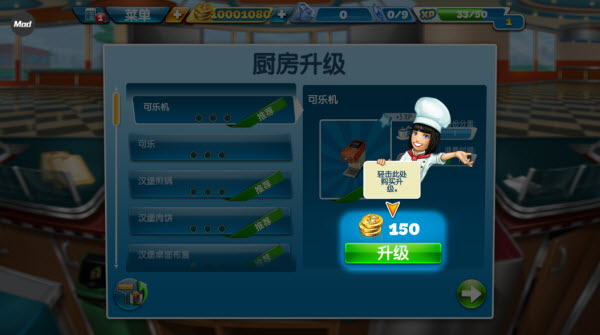 烹饪发烧友最新版