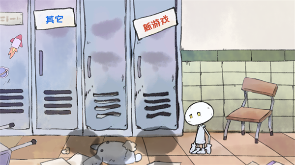 我走进储物柜门之后发生的事情