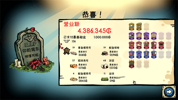 哥布林寿司安卓版