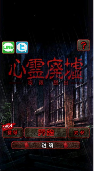 心灵废墟汉化版