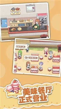 民宿模拟器破解版