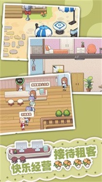 民宿模拟器破解版