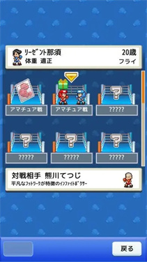 风云拳击物语无限金币中文版