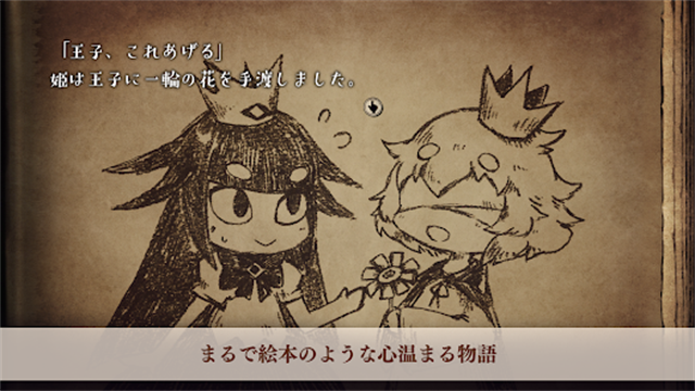 说谎公主与盲眼王子