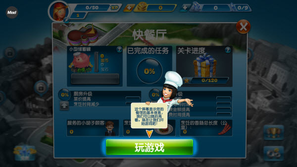 烹饪发烧友最新版