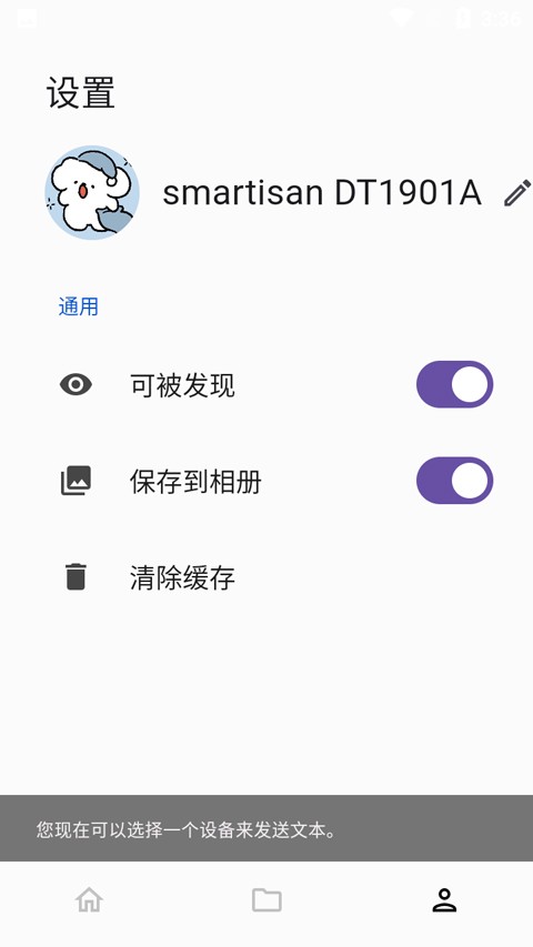 landrop安卓中文版