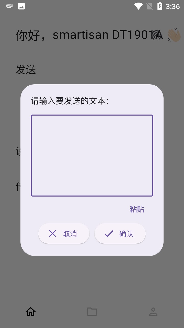 landrop安卓中文版