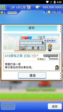 风云拳击物语无限金币中文版