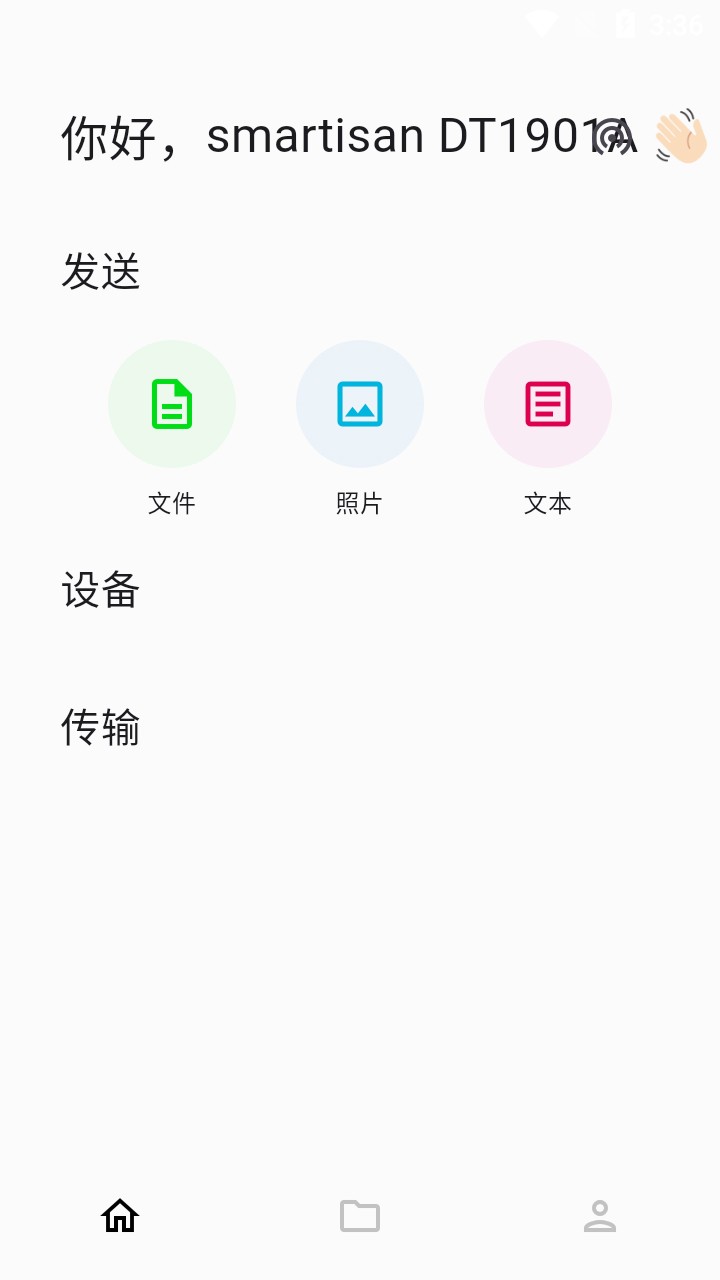 landrop安卓中文版