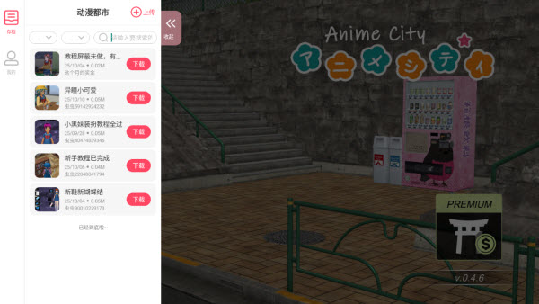 动漫都市内置菜单版