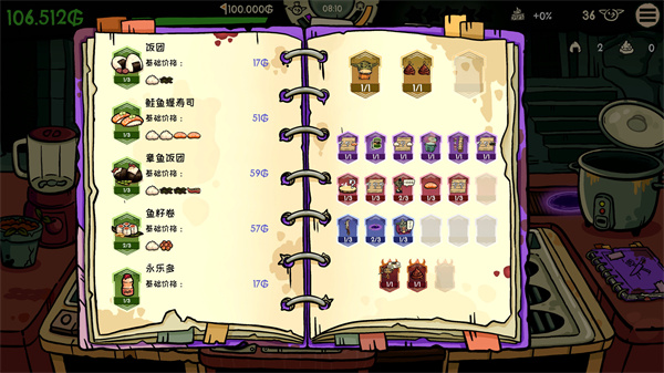 哥布林寿司安卓版