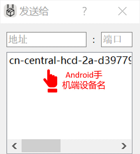 landrop安卓中文版
