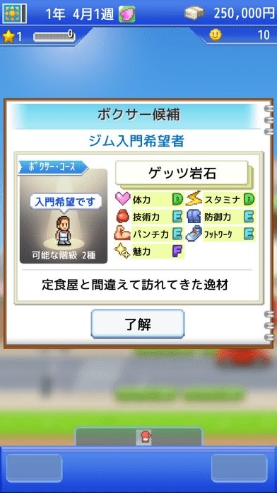 风云拳击物语破解版