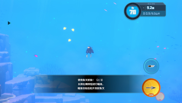 潜水员戴夫手机版