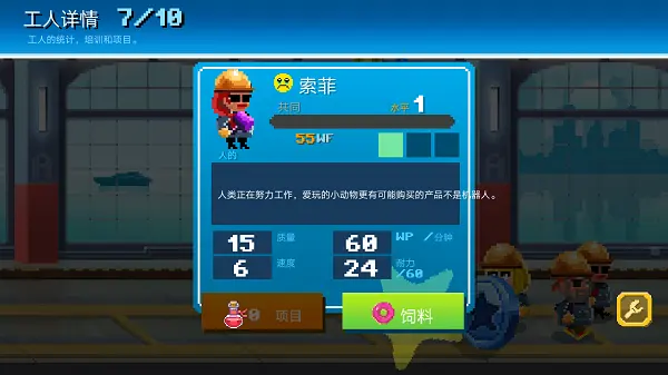 世界汽车工厂中文版宣传图