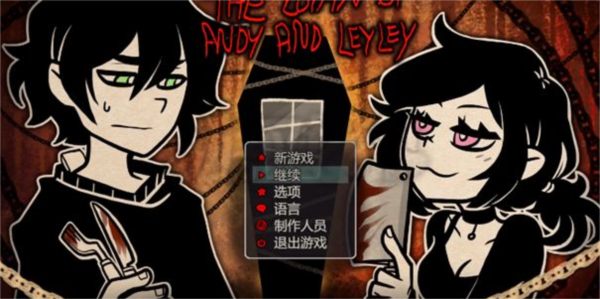 安迪与莉莉的棺材手机版