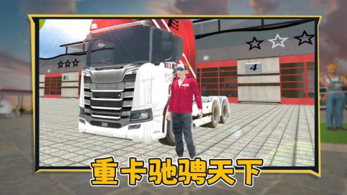 狂飙卡车最新版