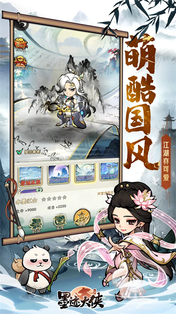 墨迹大侠破解版