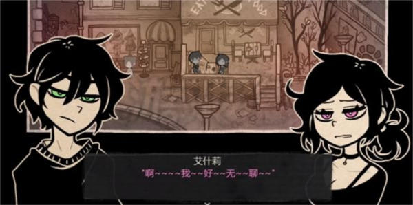 安迪与莉莉的棺材手机版