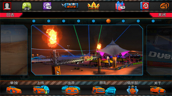 迪拜漂移2官方版