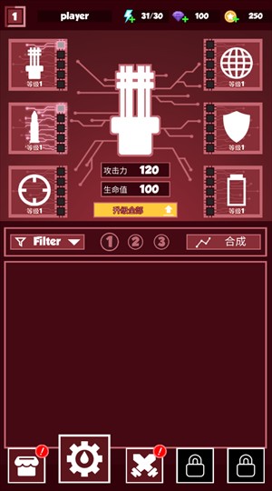 几何塔防汉化中文版