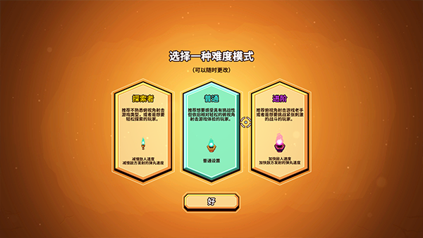 小飞船大冒险手机版