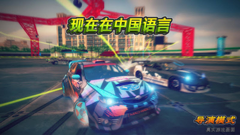 迪拜漂移2车辆全解锁