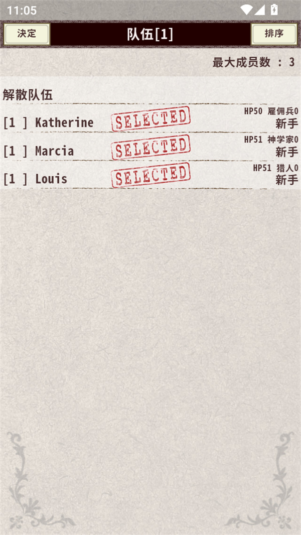 骑士与龙4中文版