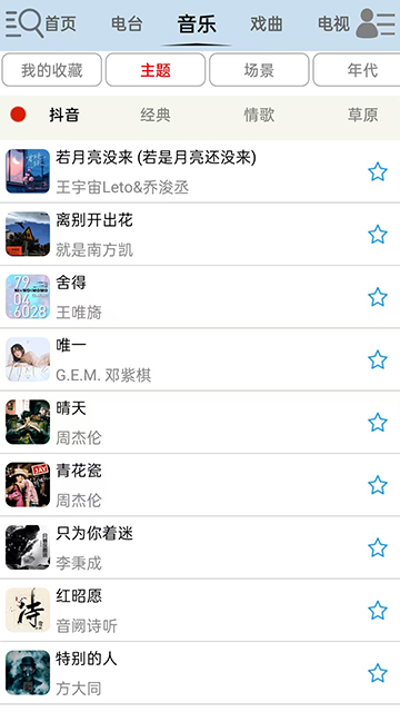 昊昊听书最新版纯净版