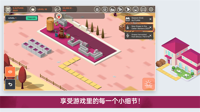 酿造物语破解版