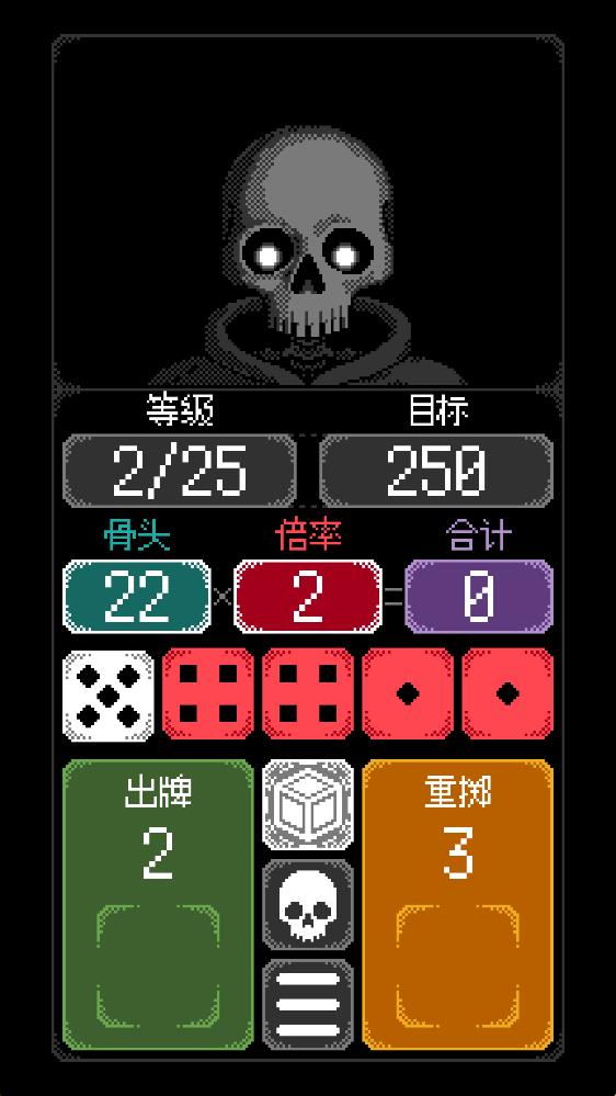 卡尔玛之骰破解版