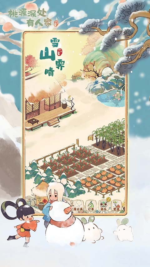 桃源深处有人家