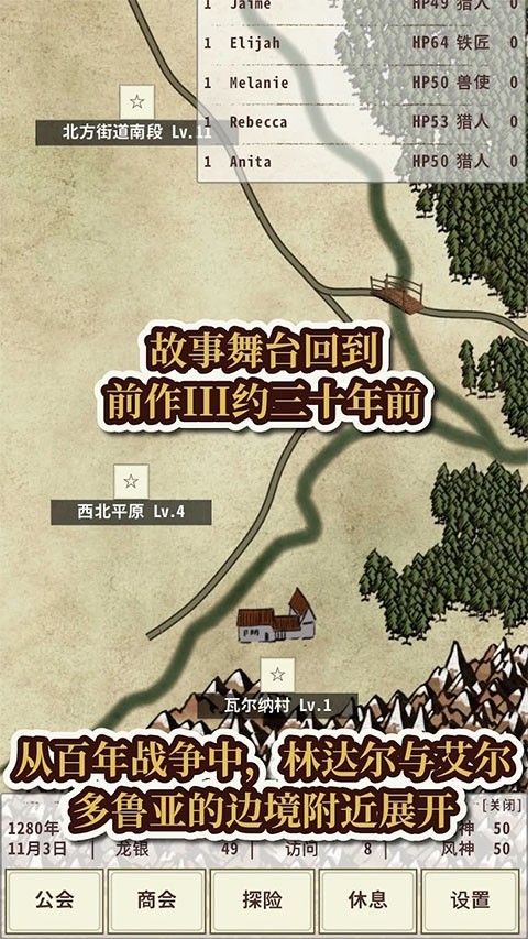 骑士与龙4破解版