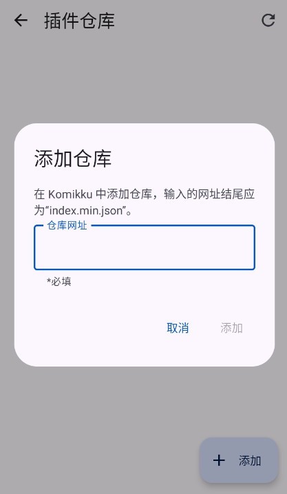komikku插件仓库