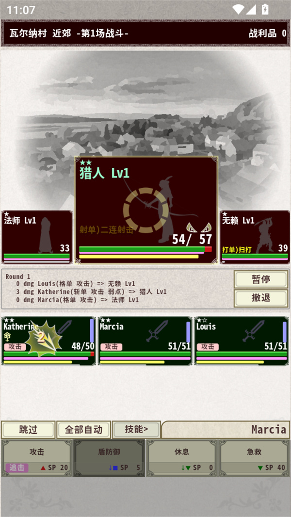 骑士与龙4中文版