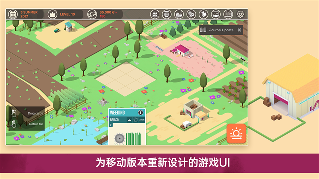 酿造物语破解版