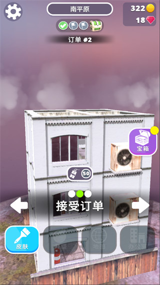 拆家我最强安卓版