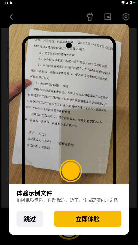 布丁扫描破解版