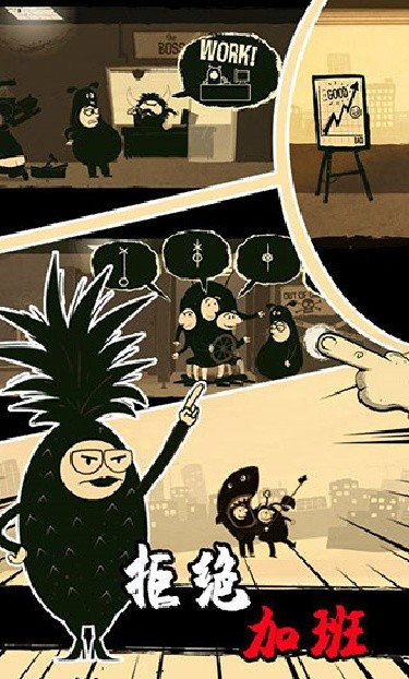 办公室冒险全解锁